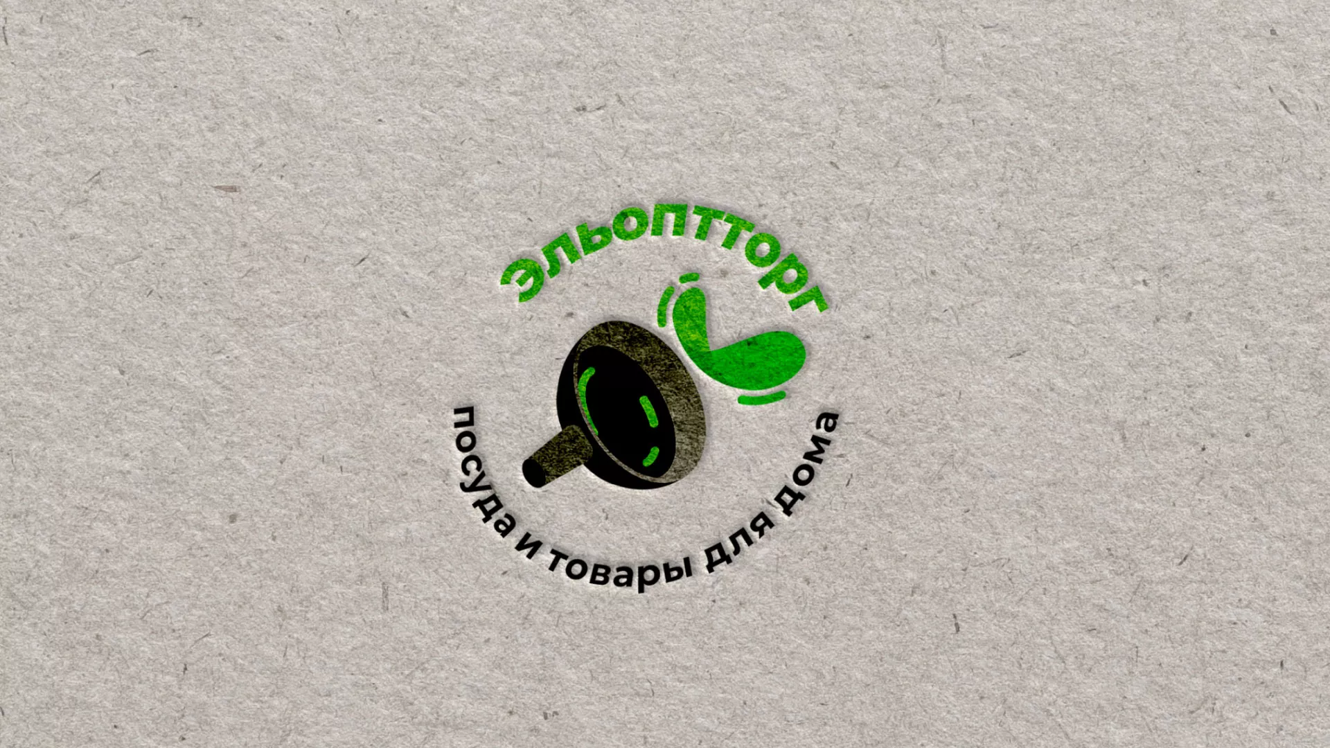 Разработка логотипа для компании по продаже посуды и товаров для дома в Рубцовске